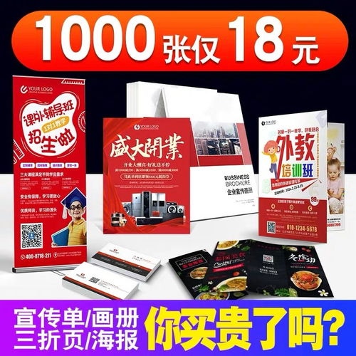 專業(yè)廣告設(shè)計(jì)印刷服務(wù) 免費(fèi)設(shè)計(jì)制作，高品質(zhì)雙面印刷