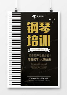 精品鋼琴?gòu)V告設(shè)計(jì)模板下載 | 熊貓辦公代理代辦服務(wù)