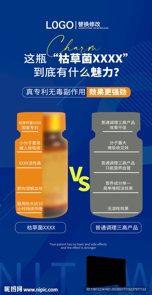 軟件開發(fā)產(chǎn)品對比宣傳海報設(shè)計(jì)要點(diǎn)
