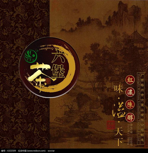 茶葉廣告設(shè)計(jì)素材免費(fèi)下載 編號6321509紅動網(wǎng)資源推薦