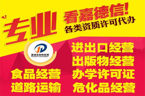 青白江專業(yè)代理記賬與工商代辦服務(wù)——成都嘉德信公司全方位業(yè)務(wù)解析